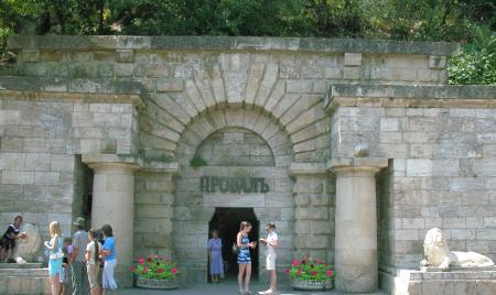 Провал г. Пятигорск